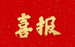  瀛和律师入选“中国中小企业法治人才库”名单