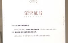 金线创新法律行业管理模式提名奖2020