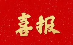 喜报 | 瀛和律师荣聘北京市监狱（戒毒）管理局首批法律顾问成员