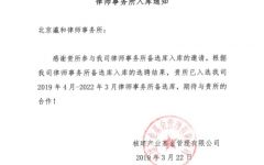 喜报 | 北京瀛和成功入库中国核建产业基金