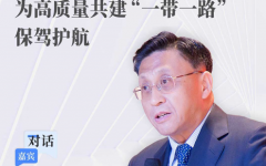 “一带一路”律师联盟秘书长康煜做客瀛和下午茶