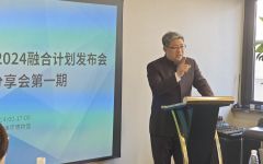 瀛和家族传承研究院2024首期分享会成功举办