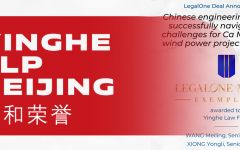瀛和承办越南风电项目获LegalOne Merits (典范) 评级