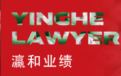 瀛和胡青春、康有成律师获聘中国工业节能与清洁生产协会法律顾问