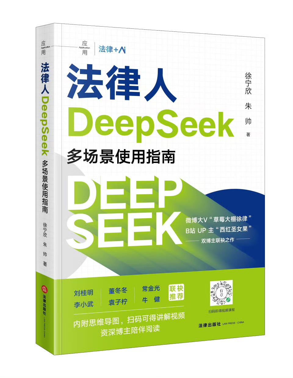 deepseek.jpg