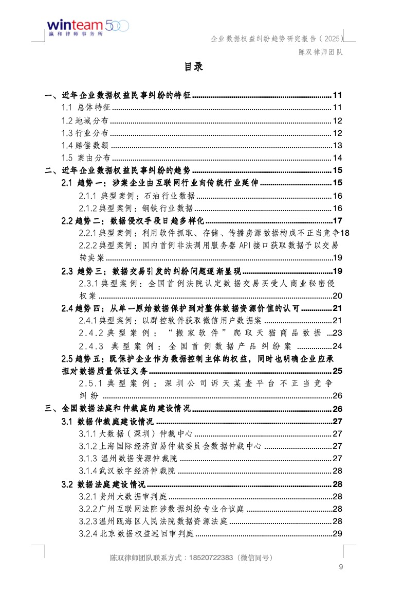 微信图片_20250507113433.png