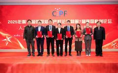 瀛和连续两年荣膺强国知识产权论坛双奖