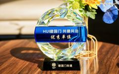 瀛和获评“HUI建国门 共建共治”优秀单位