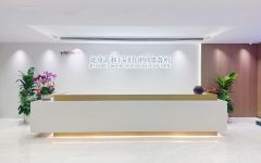 北京瀛和（深圳）律师事务所