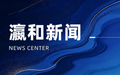 瀛和荣获北京产权交易所“最佳协同合作奖”