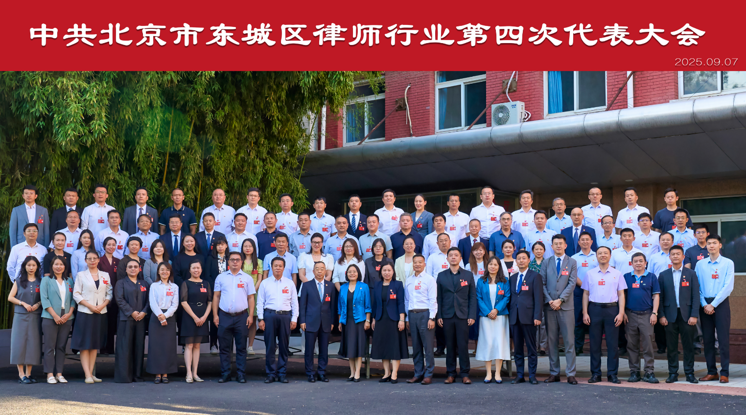 党代会.png